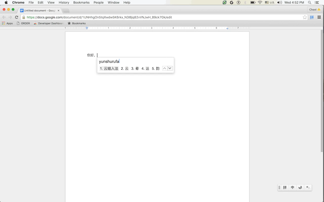 Google Input Tools — στιγμιότυπο οθόνης 1