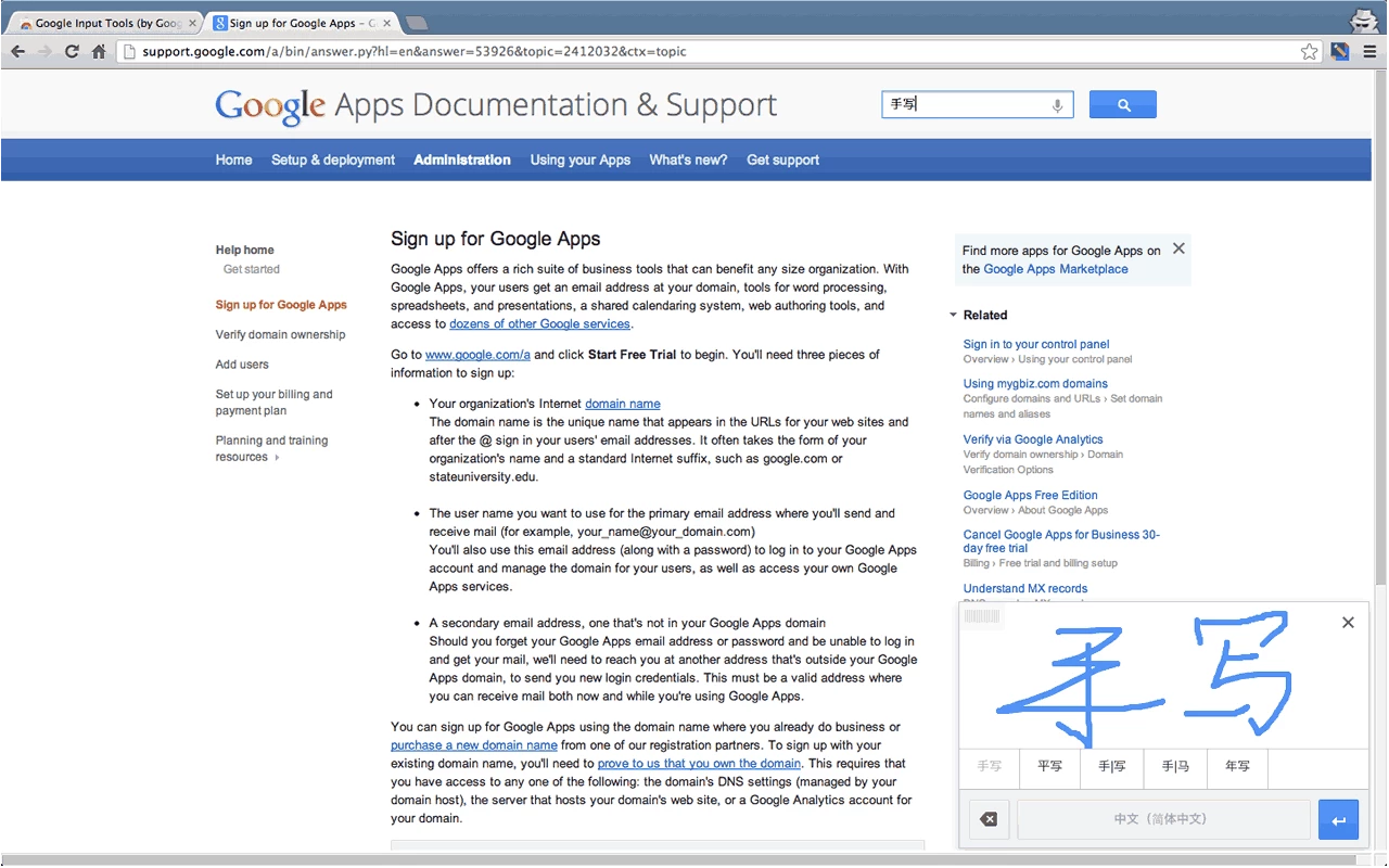 Google Input Tools — στιγμιότυπο οθόνης 2
